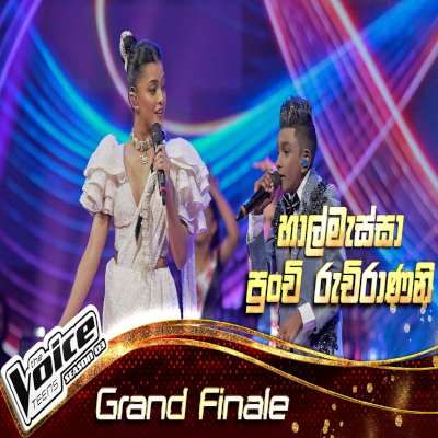 Download Halmassa & Punchi Ruchirarani The Voice Teen Sri Lanka - Thasindu Nimesh | Yohani De Silva Mp3 Song for free. Latest Sinhala music available on SriTune.
